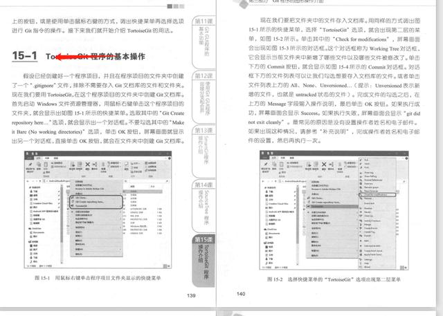 太厉害了，阿里大牛居然把Git，GitHub总结的这么全面，撸源码去