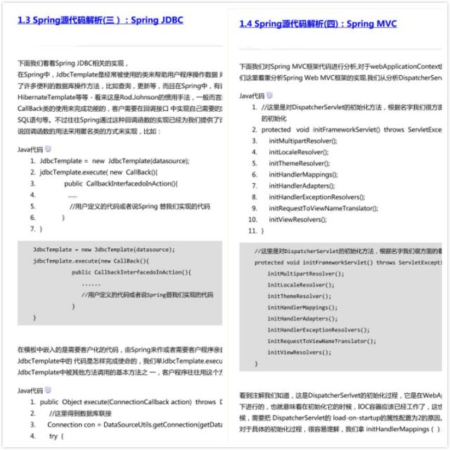 熬夜15天纯手写整理出这一份Spring10大模块源码解析，不来看看？