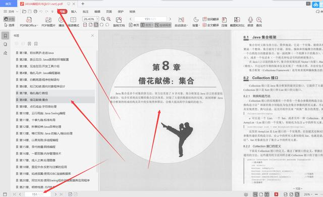 90͸P8Ƽ625ҳJava̱pdf，ְֱﶨP6