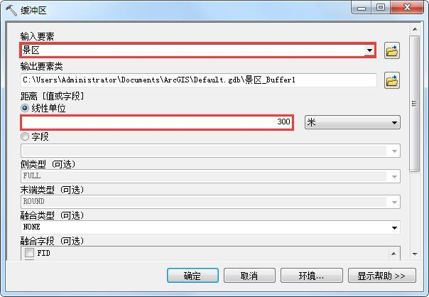 ArcGIS多条件下进行城市选房分析