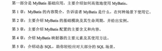 深入浅出，这是我见过最好的MyBatis实践文档：技术原理与实战