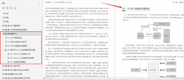 赞！期待已久的《架构解密：从分布式到微服务》终于出第2版了