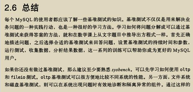 我以为我对Mysql很了解，阿里的面试官竟然推荐我去看这个