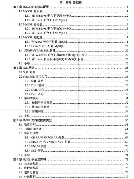 太厉害了!华为大牛终于把MySQL讲的明明白白(基础+优化+架构)