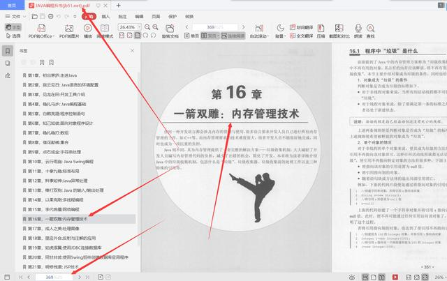 90天吃透阿里P8推荐的625页Java编程兵书pdf，直接入职阿里定级P6