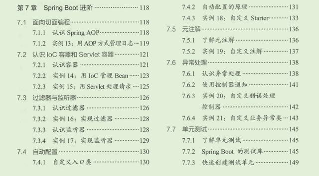 京东T9今年首发的一份Spring Boot实战，让开发像搭积木一样简单