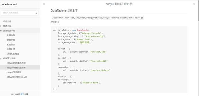 spring mvc+spring-data-jpa+shiro+easyui通用后台脚手架分享