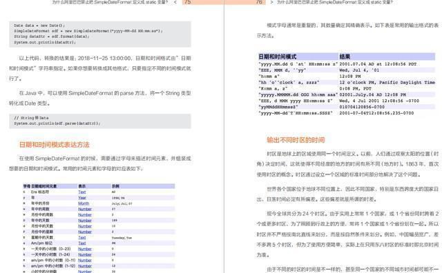 《Java开发手册灵魂13问》正式上线，带你剖析阿里巴巴的开发细节