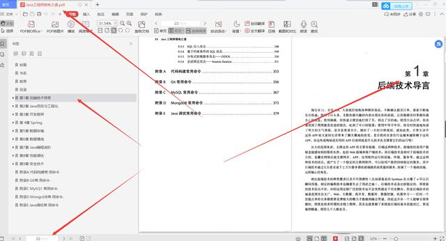 三个月吃透24岁阿里P7强推的406页java工程师修炼之道，入职蚂蚁