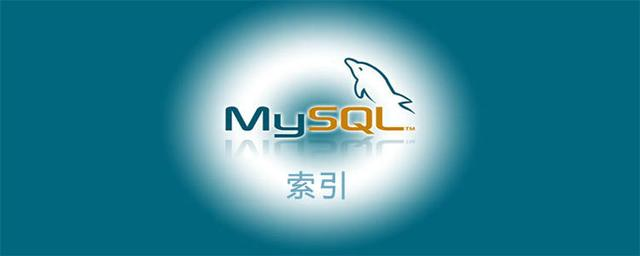 深入学习MySQL，索引机制详解，助你循序渐进出真知