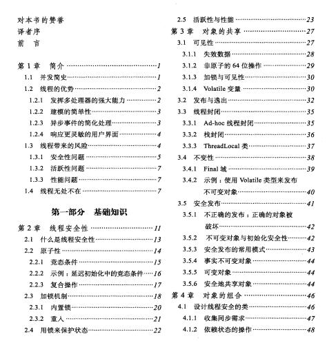 不懂什么是高并发？看完这篇文章你可以去吊打面试官了