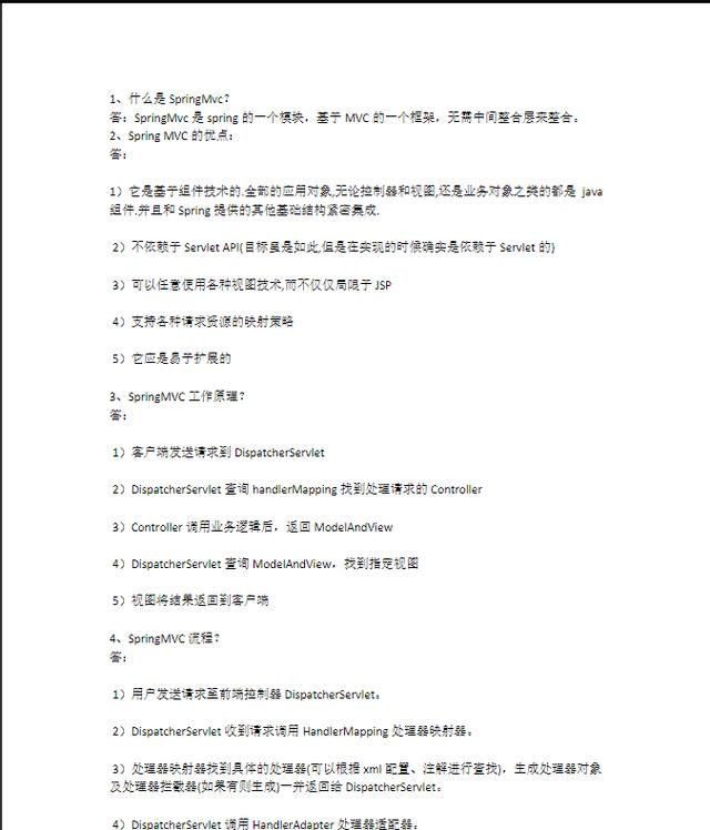 20年最新金九银十面试必备，教你一份文档吊打面试官，拿到offer