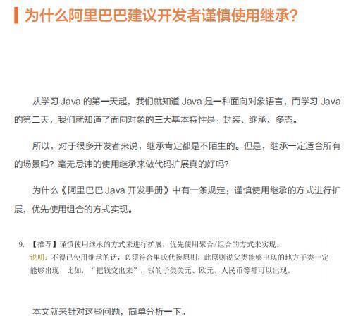 《Java开发手册灵魂13问》正式上线，带你剖析阿里巴巴的开发细节