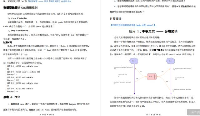 美团架构师从应用、原理、集群、拓展、源码等方面深入解析Redis