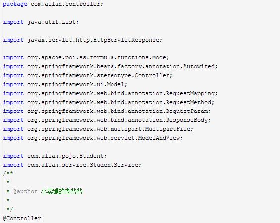 Java实现文件批量导入导出实例(兼容xls,xlsx)