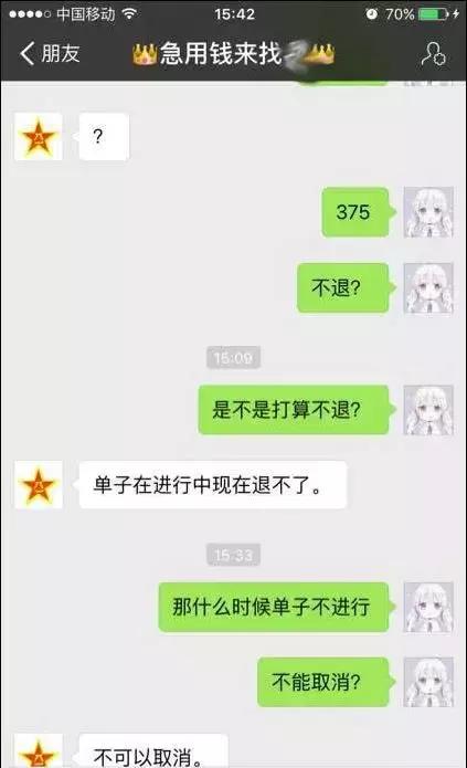 网上代开微粒贷，行得通吗？