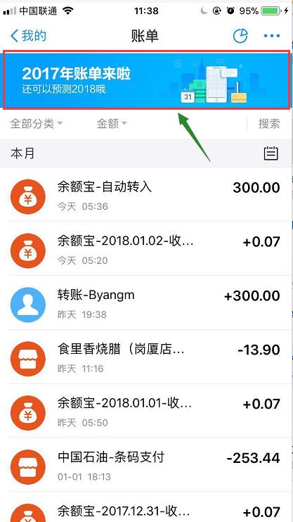 支付宝个人账单出来了，这里有最全的查看攻略！