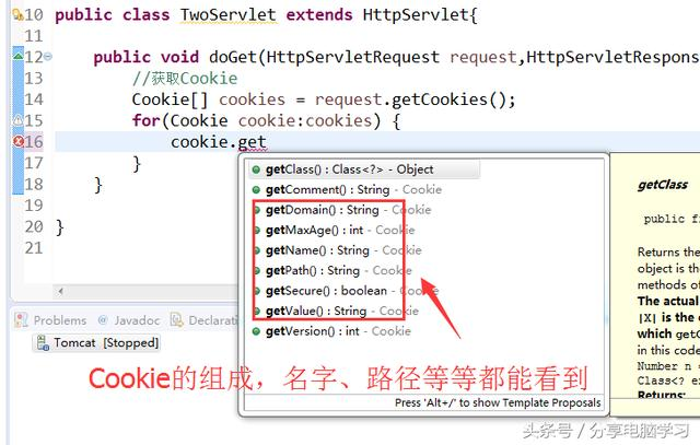 JavaWeb中Cookie会话管理，理解Http无状态处理机制