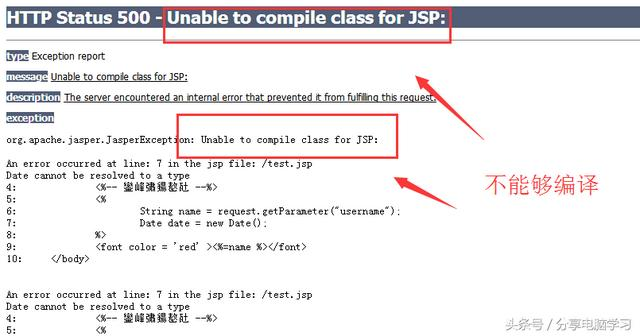 JSP页面中最常使用的脚本元素