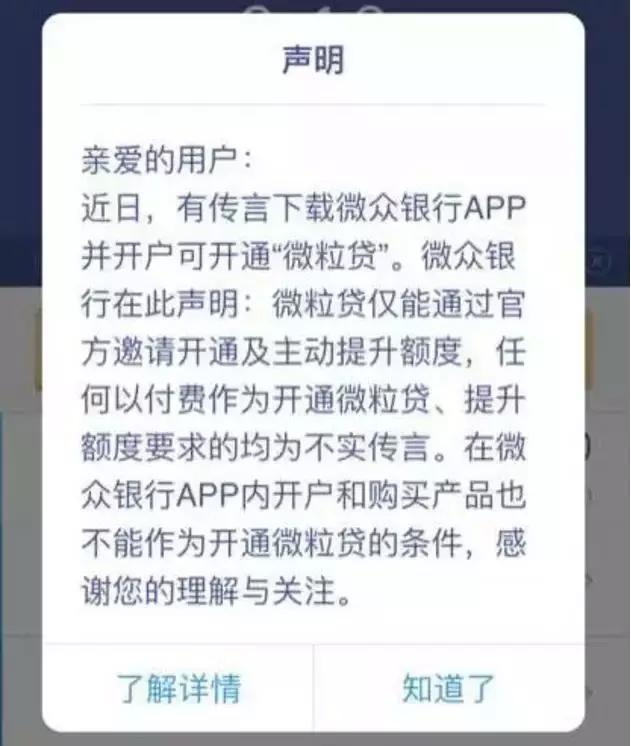 涉案金额600万！微粒贷诈骗团伙被警方一锅端