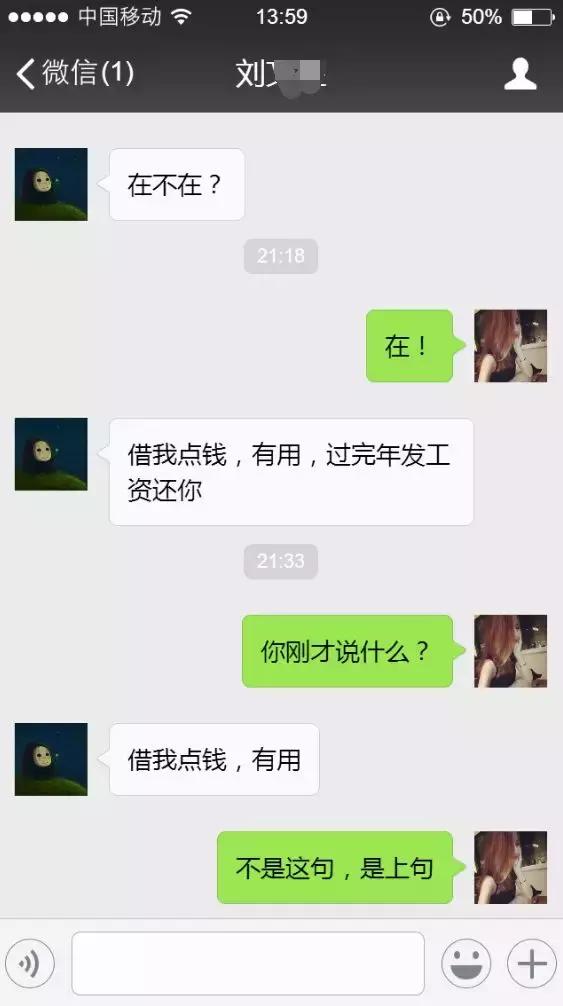 过年遇到前任借钱， 如何傲娇的拒绝？