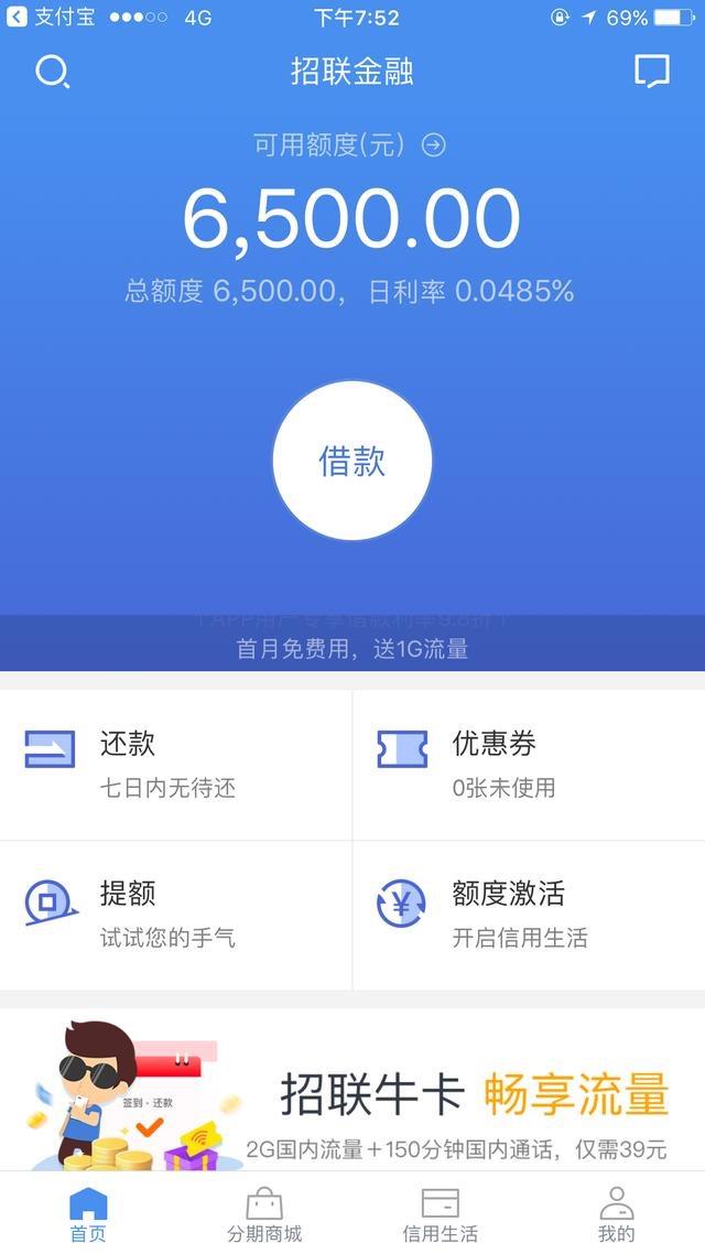 信用卡不能提额，是因为使用了招联金融吗？