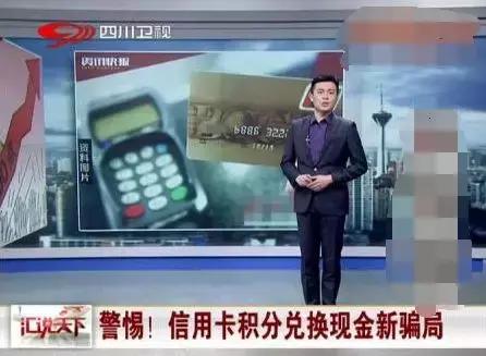 信用卡积分能兑换现金，靠谱吗？