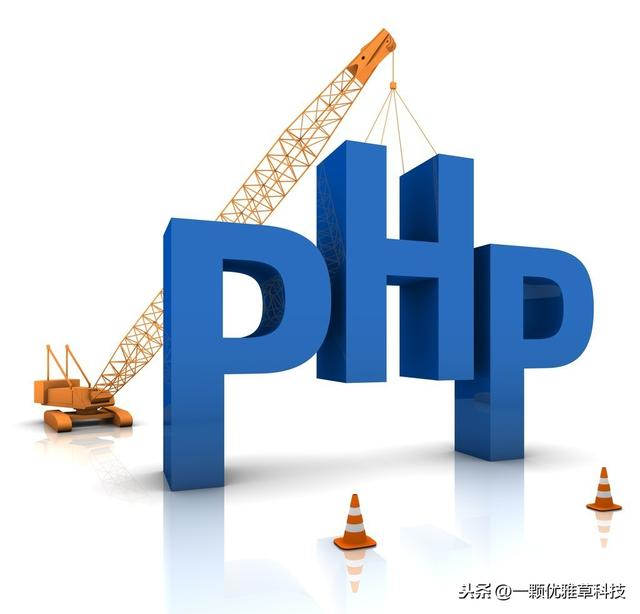 IT行业：为什么大部分人都不认可php语言呢？