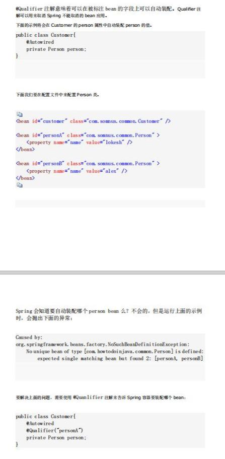 去面试阿里竟被Spring拦住，熬夜整理出Spring面试“必备”文档qq46388795的博客-