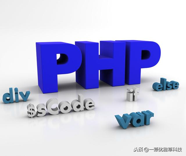 IT行业：为什么大部分人都不认可php语言呢？