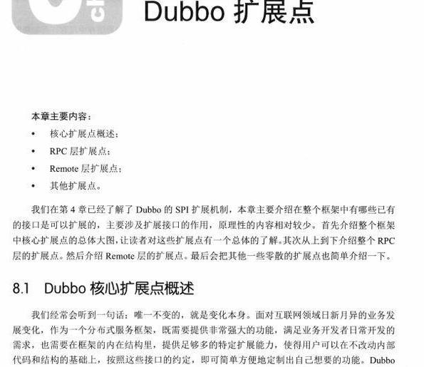 美团开发十年，精心整理这份实战文档—Dubbo+springBoot+Docker