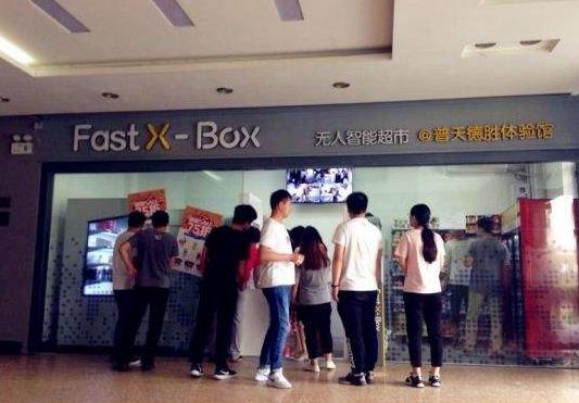 土豆网前任CTO开无人便利店，半年达500家