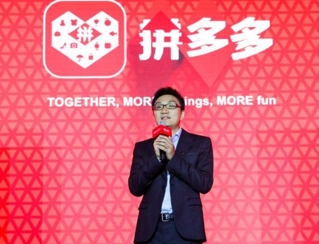 拼多多的商业模式和营销套路