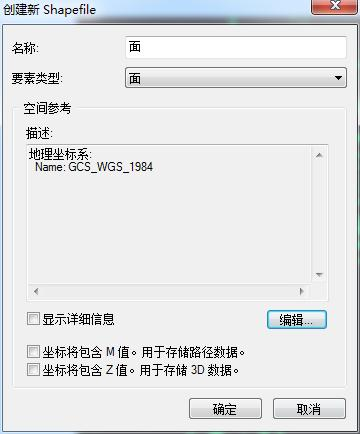如何巧用ArcGIS提取天地图建筑轮廓