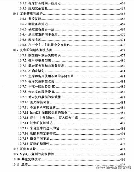 史上最全MySQL剖析：优化+存储+查询+索引+复制+可扩展+高可用