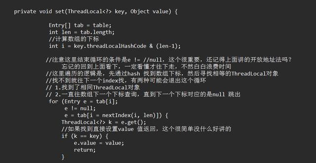 吃透源码的每一个细节和设计原理--ThreadLocal