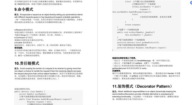 23种设计模式知识点详细解析(含PDF学习资料)