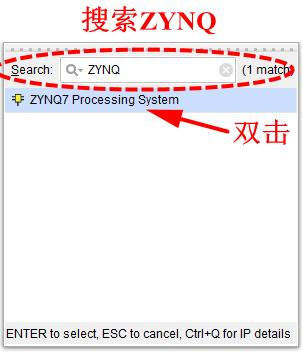 Xilinx ZYNQ SOC入门基础之Hello Word实验