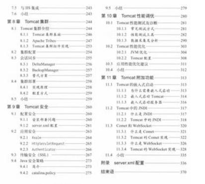 不会这些，真正牛逼的技术不属于你，更不用说帮你升职加薪Java架构师联盟-