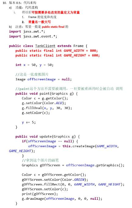 你敢信？清华毕业大佬用了一个坦克大战项目就讲完了23种设计模式