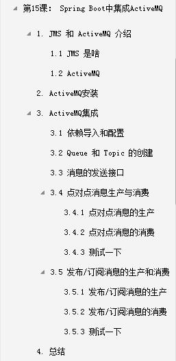 京東T7架構師手寫的10萬字Spring Boot詳細學習筆記+原始碼免費下載