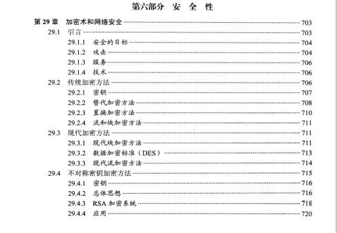 TCP/IP协议族终于更新（第4版）了，世界著名计算机精选PDF美滋滋关注公众号 “Java高级进阶” 即可获取学习大礼包一份-tcpip协议簇第四版pdf版