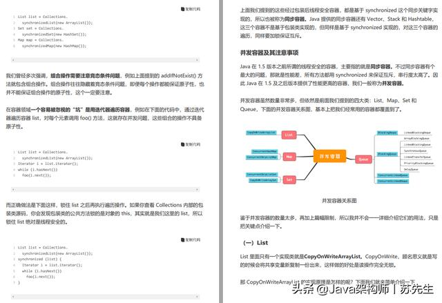 并发编程详解:十三个工具类,十大设计模式,从理论基础到案例实战