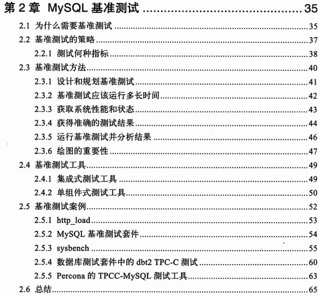 MySql领域经典之作，“不敢自诩为MySql专家，岂敢错过这本神书”