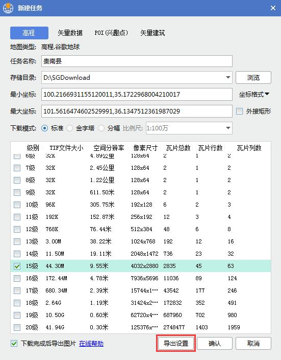 如何升高或降低海拔高程基准面