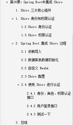京東T7架構師手寫的10萬字Spring Boot詳細學習筆記+原始碼免費下載