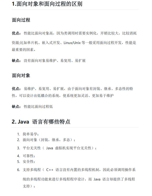 阿里15年Java开发经验大佬推荐的跳槽涨薪秘籍Java0258的博客-