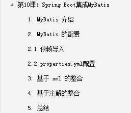 京東T7架構師手寫的10萬字Spring Boot詳細學習筆記+原始碼免費下載