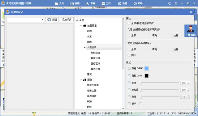 怎么使用水经注万能地图下载器制作百度个性化建筑地图