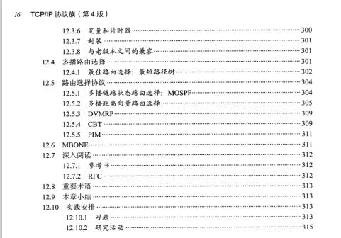 TCP/IP协议族终于更新（第4版）了，世界著名计算机精选PDF美滋滋关注公众号 “Java高级进阶” 即可获取学习大礼包一份-tcpip协议簇第四版pdf版